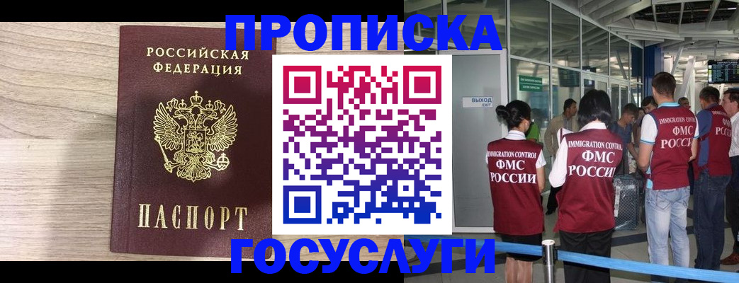 пропишу в квартире в Куровском